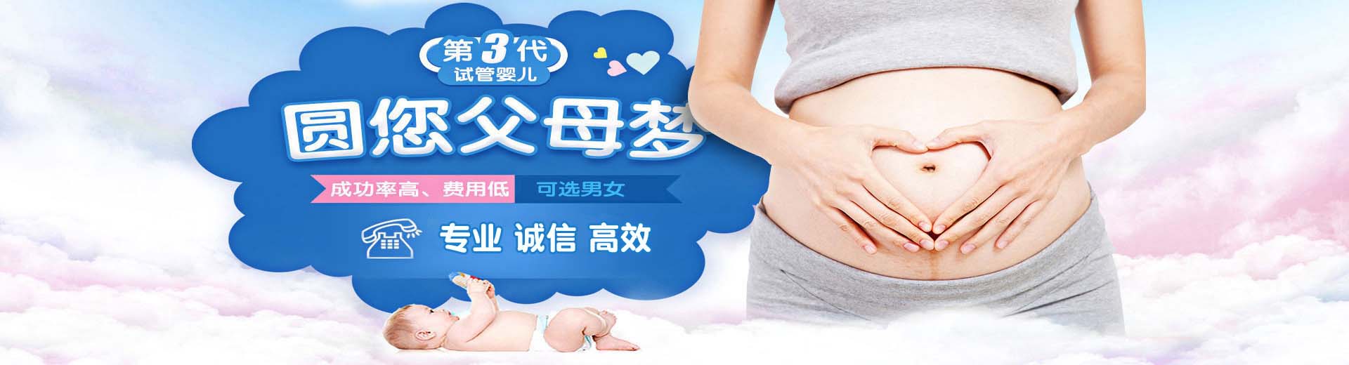 有偿供卵助孕推荐咨询包生儿子,靠谱同性供卵推荐服务收费标准,有偿同志代怀助孕推荐咨询哪家好图片2
